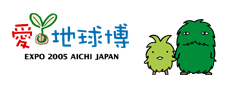 愛・地球博　市民パビリオンでお会いしましょう。